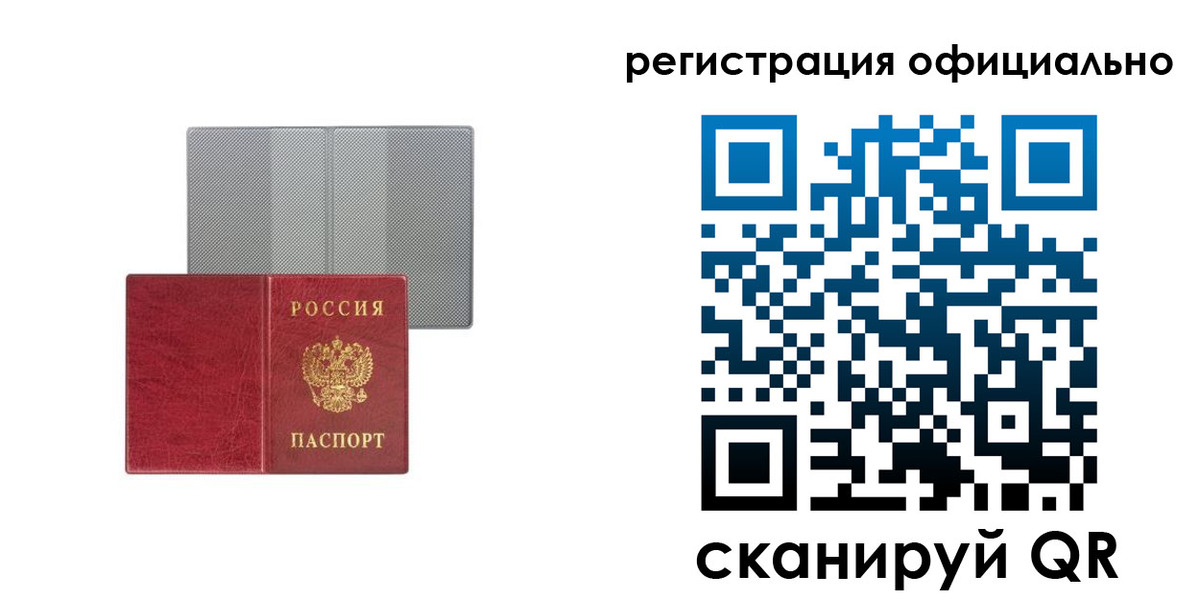 временная регистрация недорого в Осташкове