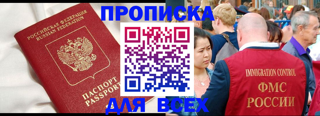 прописка для школы в Осташкове