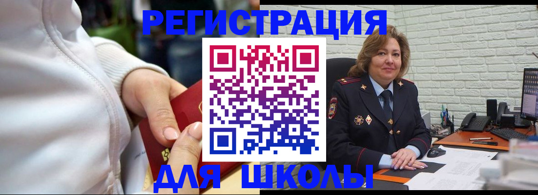 временная регистрация недорого в Осташкове