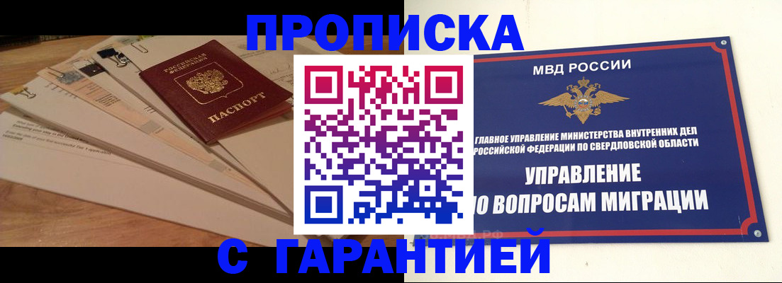 временная регистрация в Осташкове