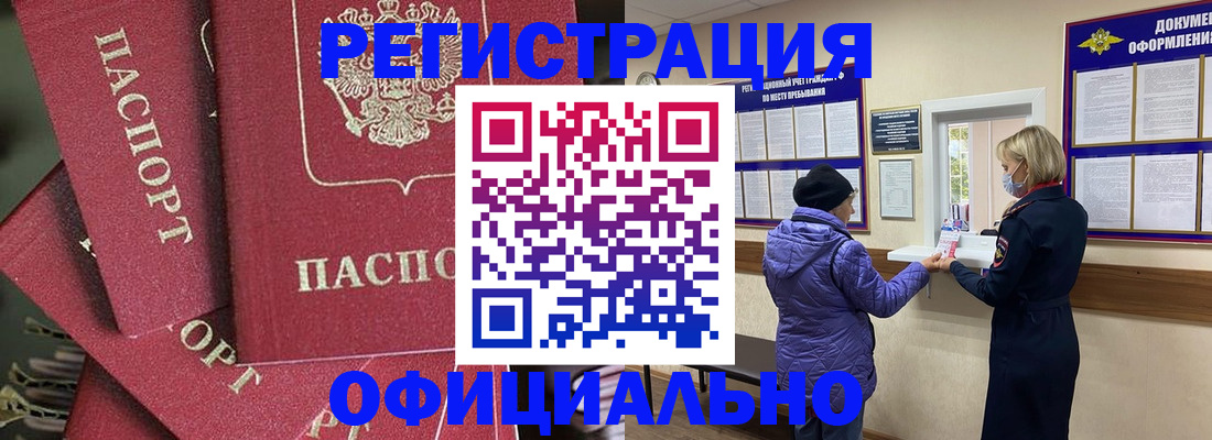 купить прописку в Осташкове