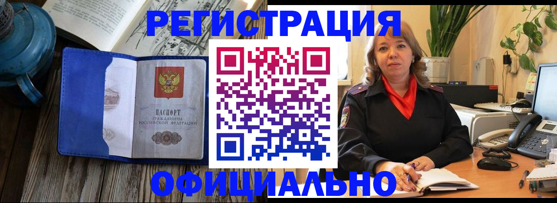 временная регистрация 2025 в Осташкове